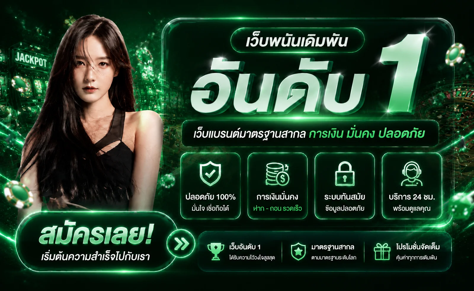 SAGAME66 เว็บตรง คาสิโนออนไลน์ครบวงจร SA66
