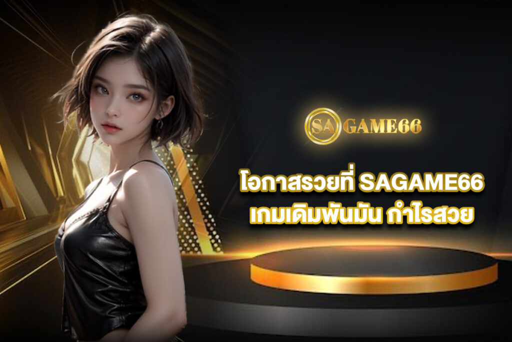 sagame66